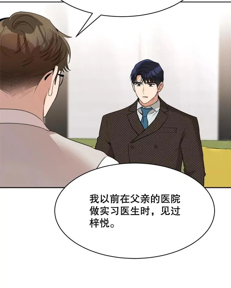 50.再见李佑贤 第38页