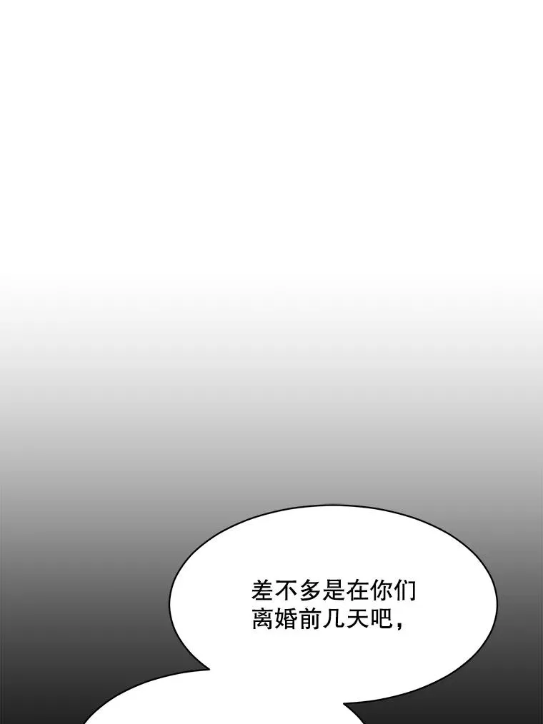 50.再见李佑贤 第39页