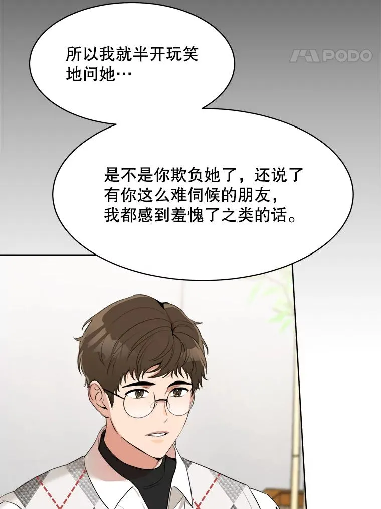 50.再见李佑贤 第44页