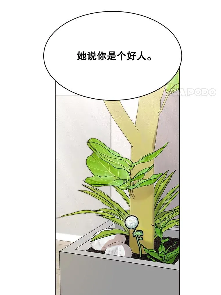 50.再见李佑贤 第47页