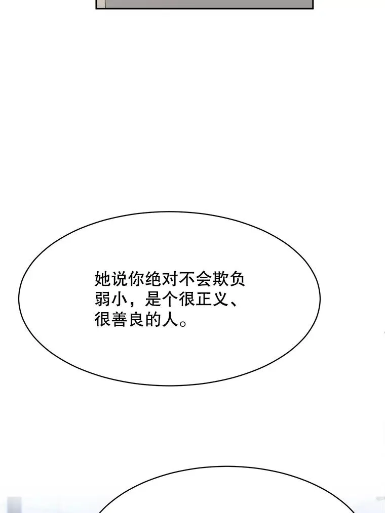 50.再见李佑贤 第48页