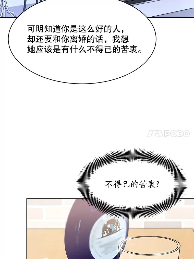 50.再见李佑贤 第50页