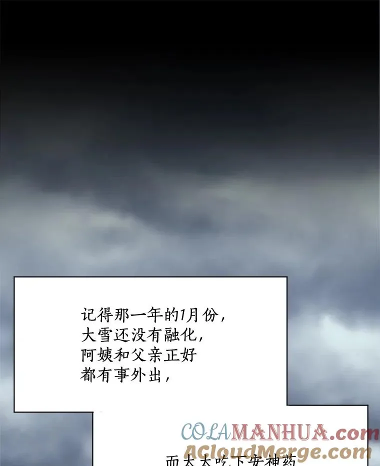 50.再见李佑贤 第69页