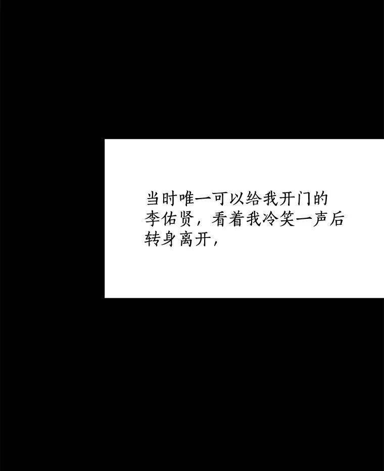 50.再见李佑贤 第72页