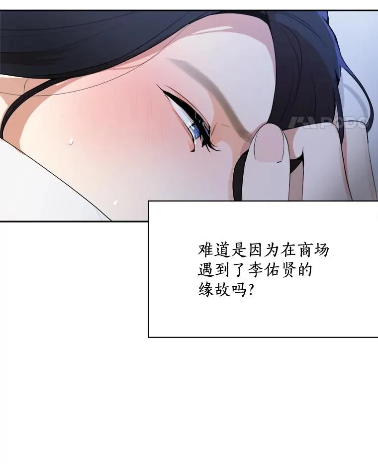 50.再见李佑贤 第78页