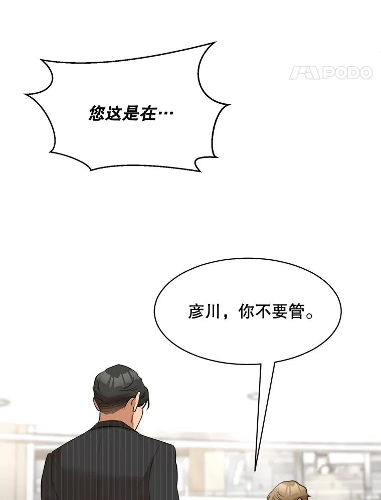 50.再见李佑贤 第88页