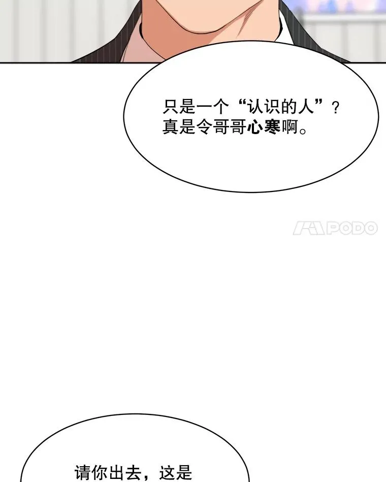 50.再见李佑贤 第91页