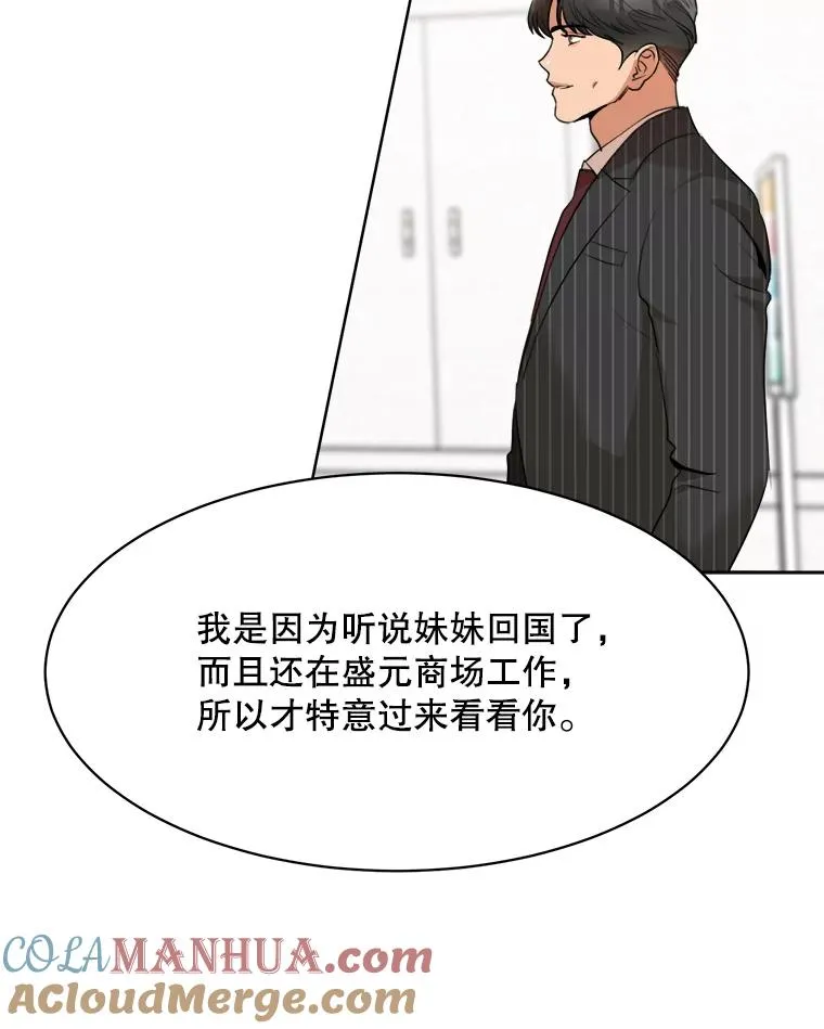 50.再见李佑贤 第93页