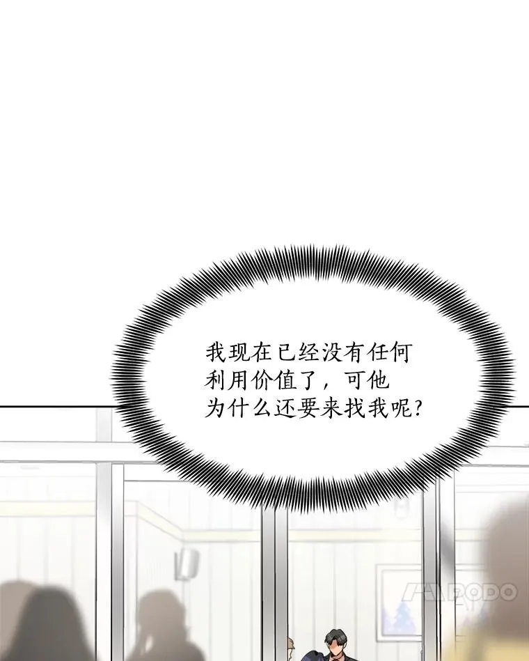 50.再见李佑贤 第94页