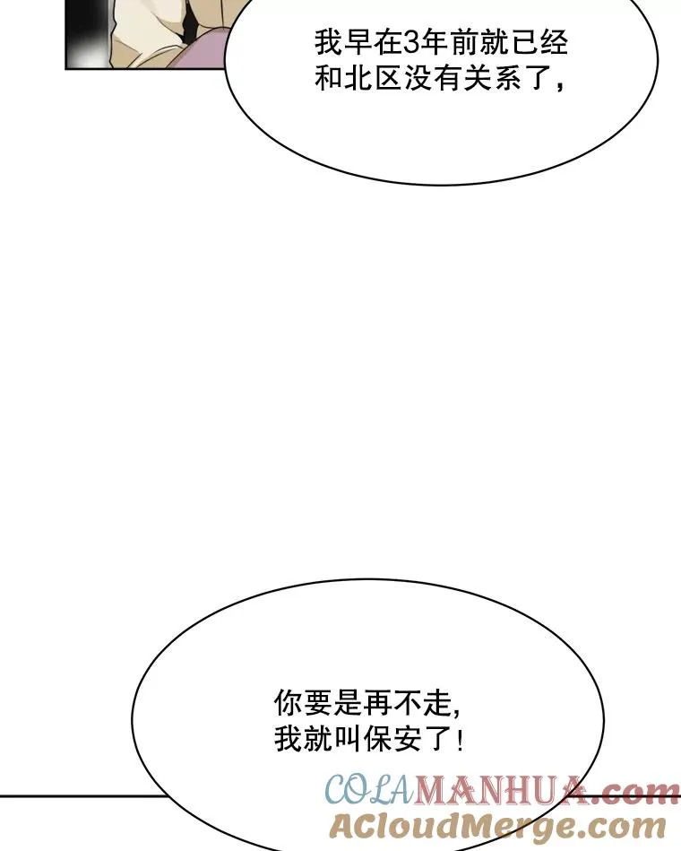 50.再见李佑贤 第97页
