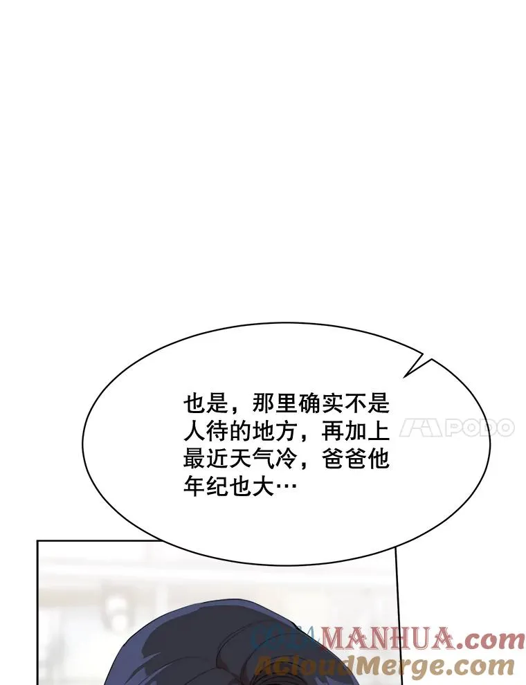 50.再见李佑贤 第101页