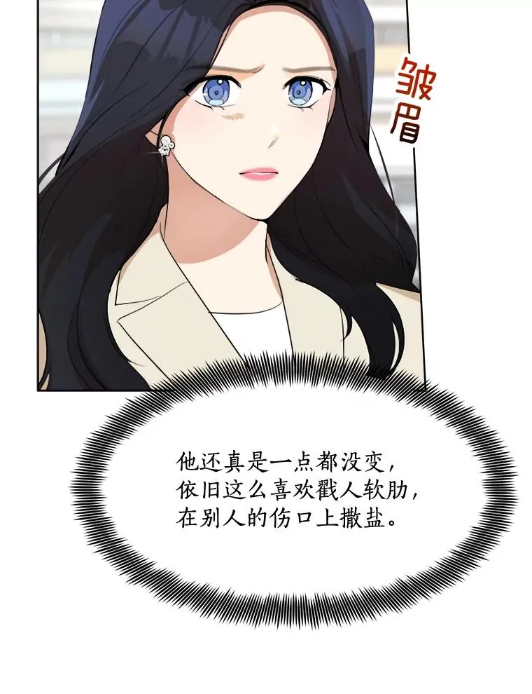 50.再见李佑贤 第102页