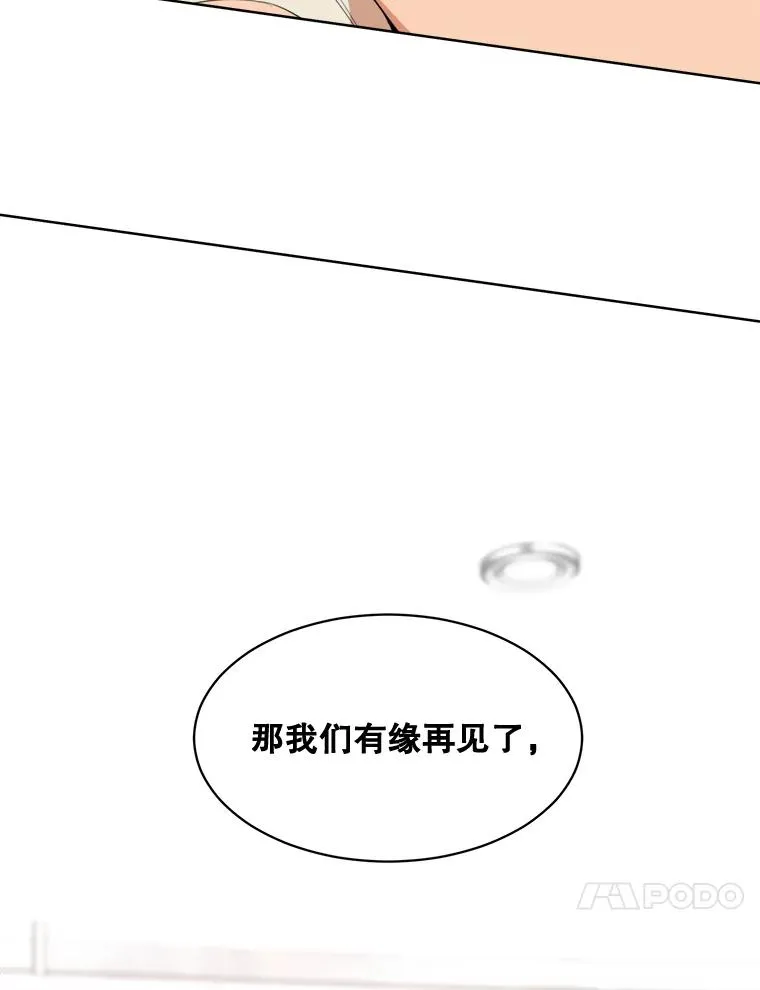 50.再见李佑贤 第104页