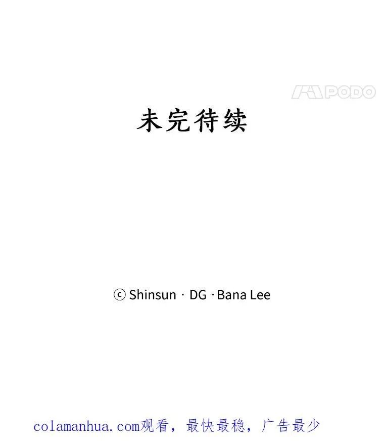 50.再见李佑贤 第108页