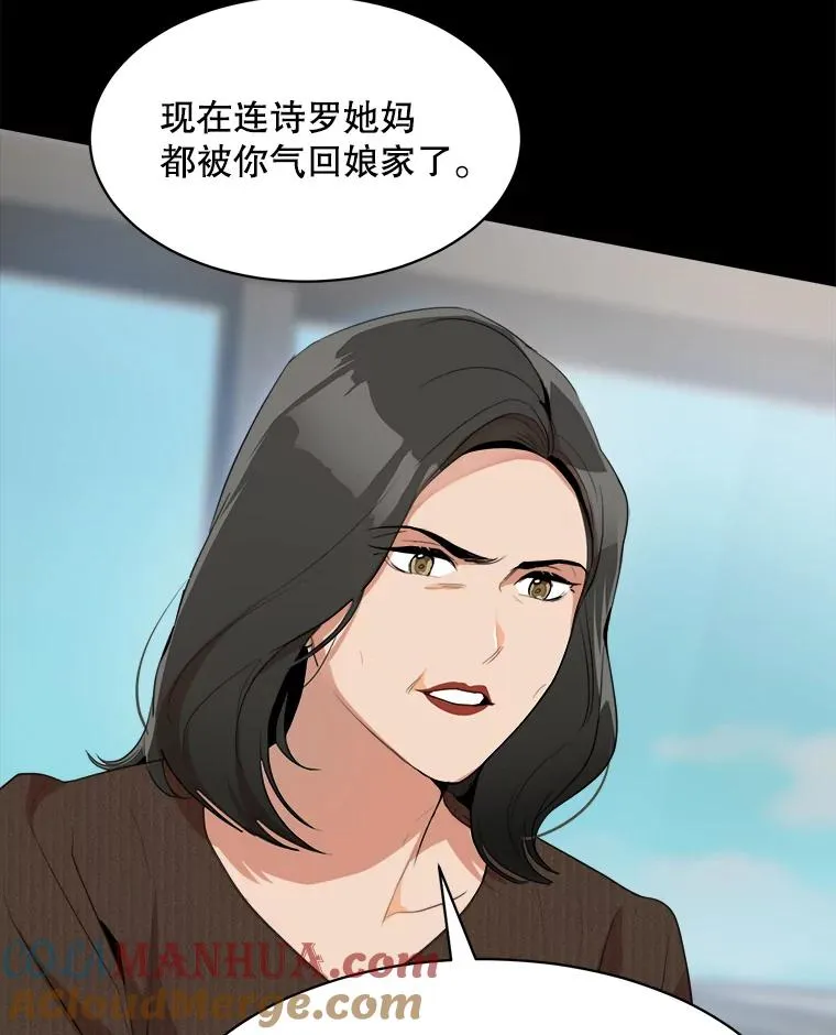 51.梓悦生病了 第5页