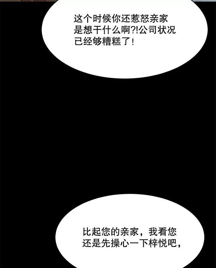 51.梓悦生病了 第6页