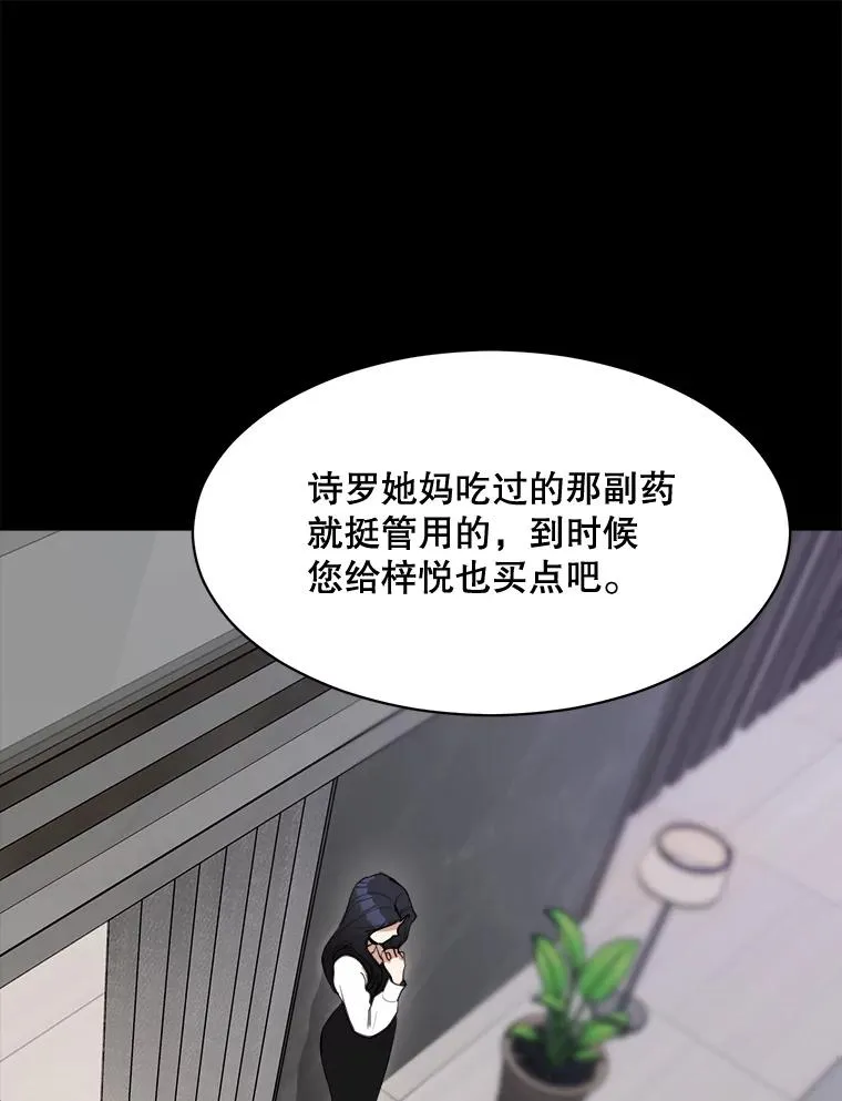51.梓悦生病了 第12页