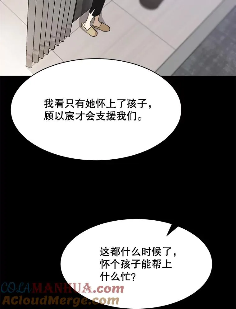 51.梓悦生病了 第13页