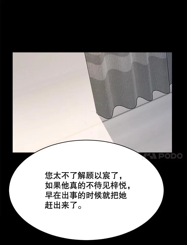 51.梓悦生病了 第14页