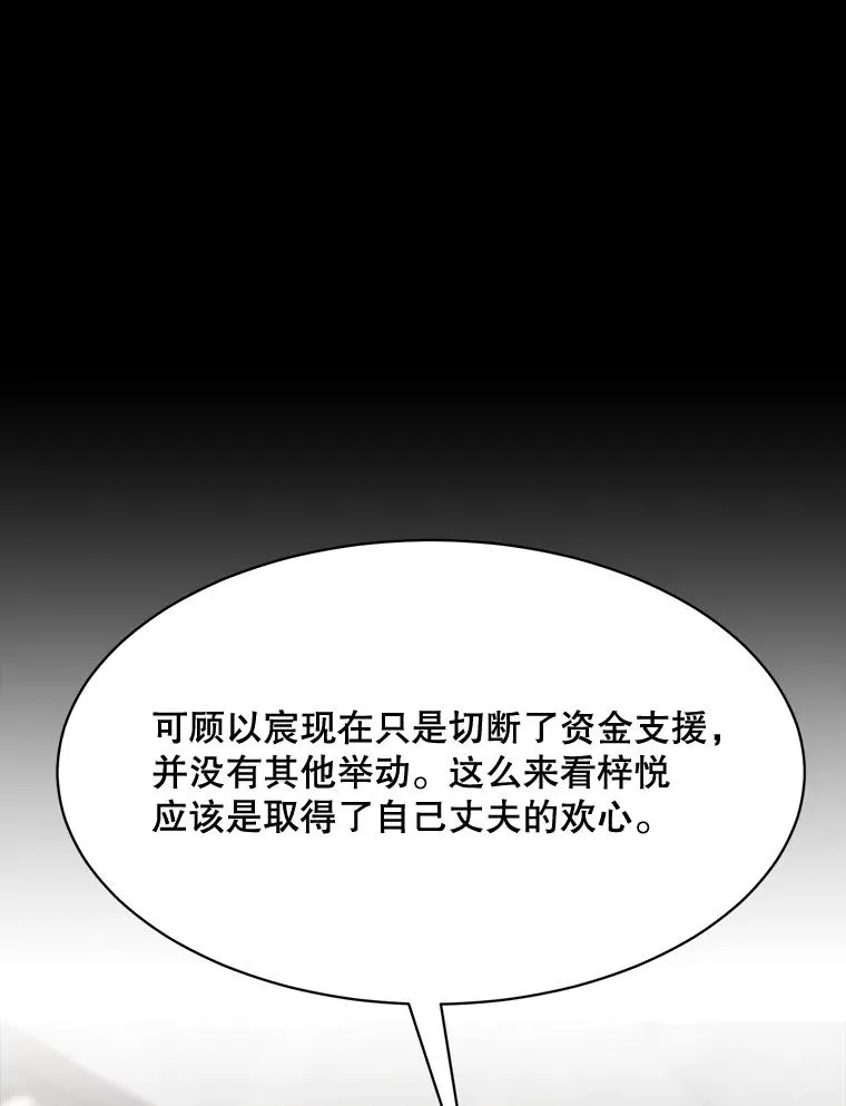 51.梓悦生病了 第15页