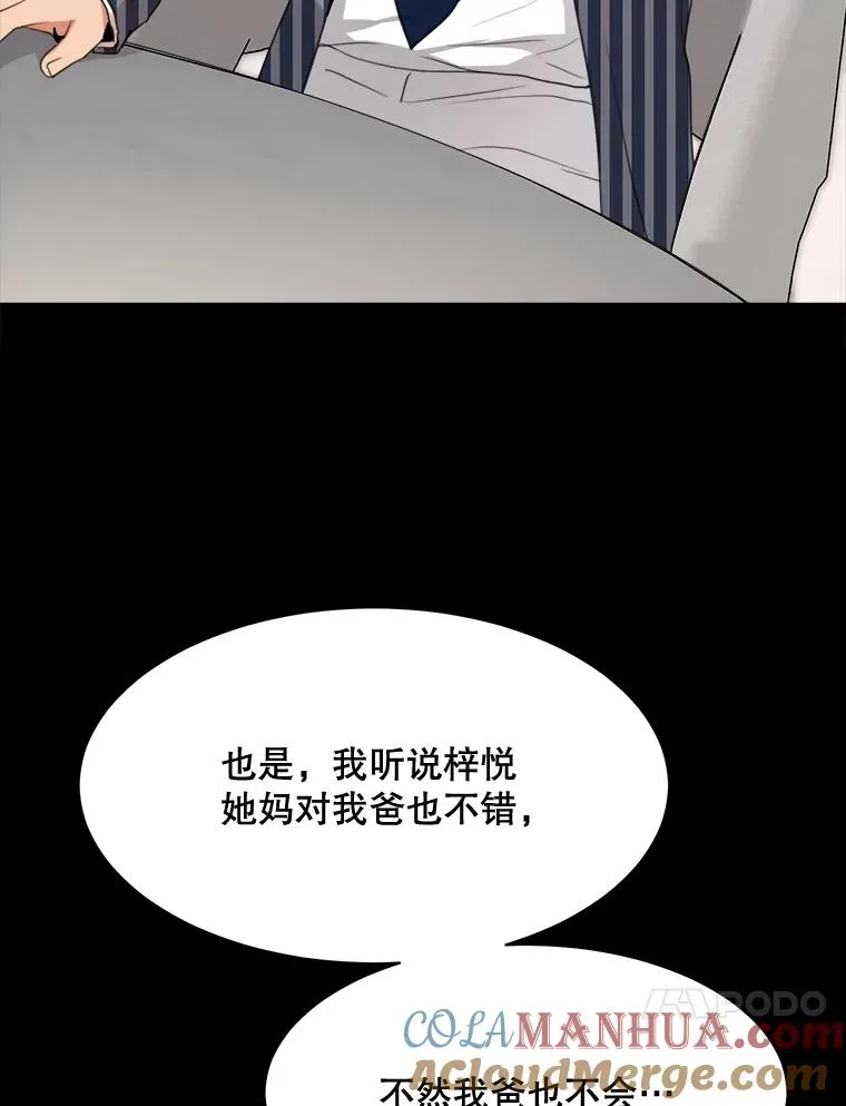 51.梓悦生病了 第17页