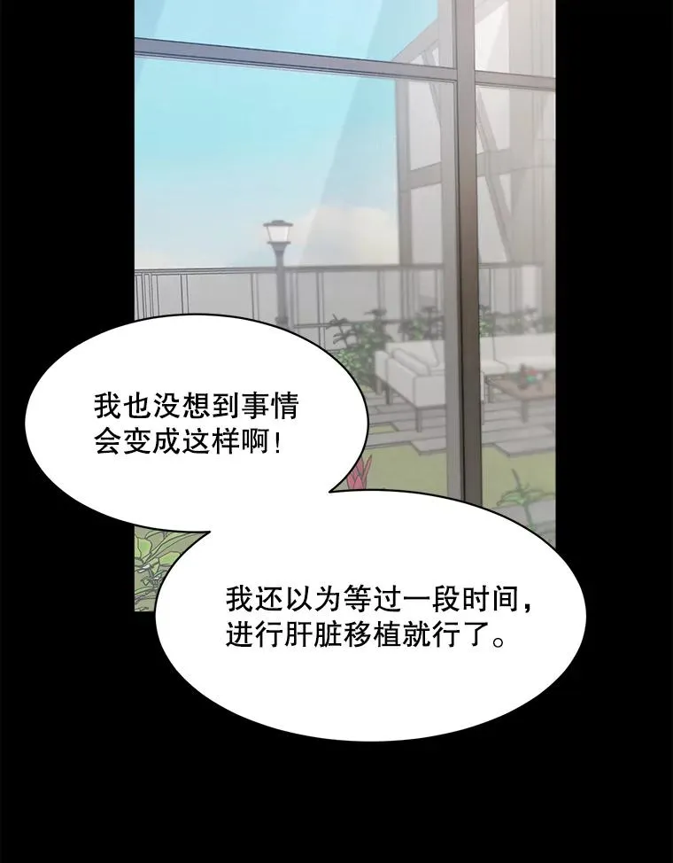 51.梓悦生病了 第26页