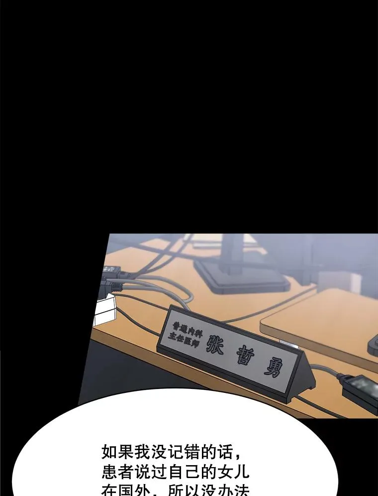 51.梓悦生病了 第32页