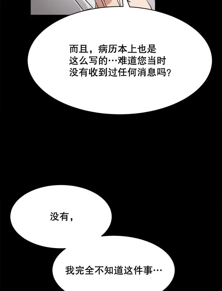 51.梓悦生病了 第34页