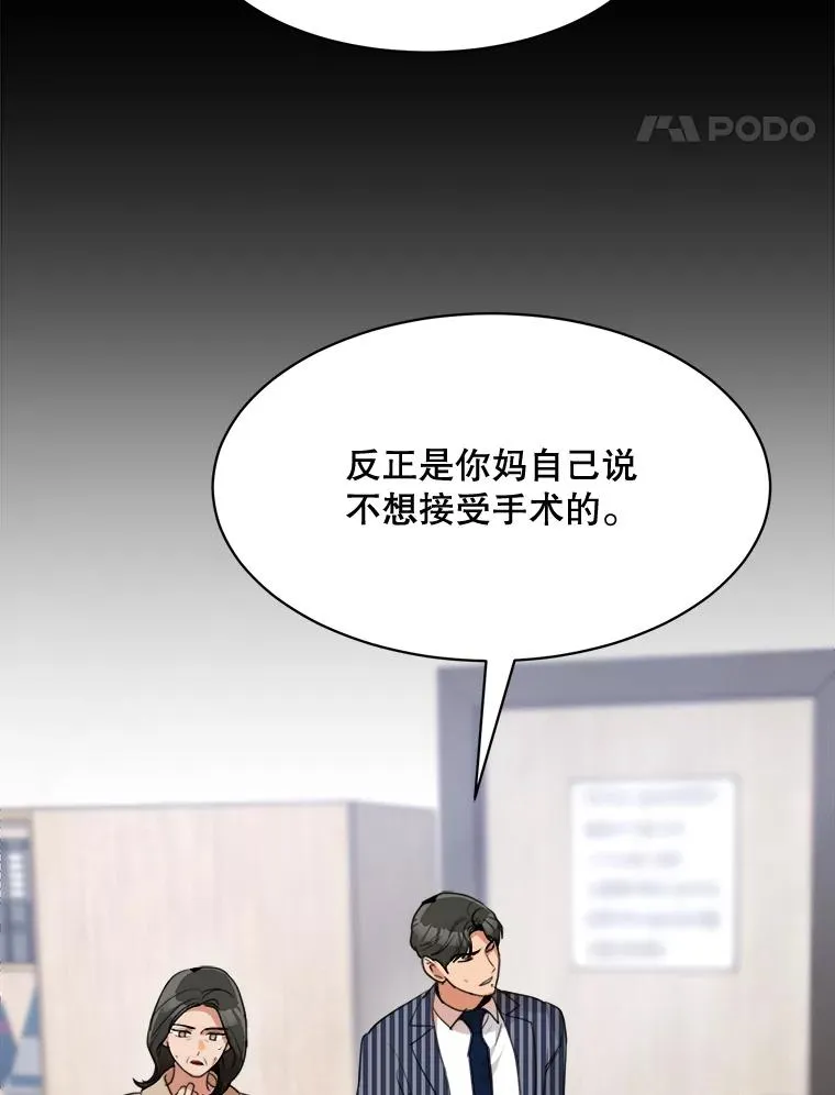 51.梓悦生病了 第35页
