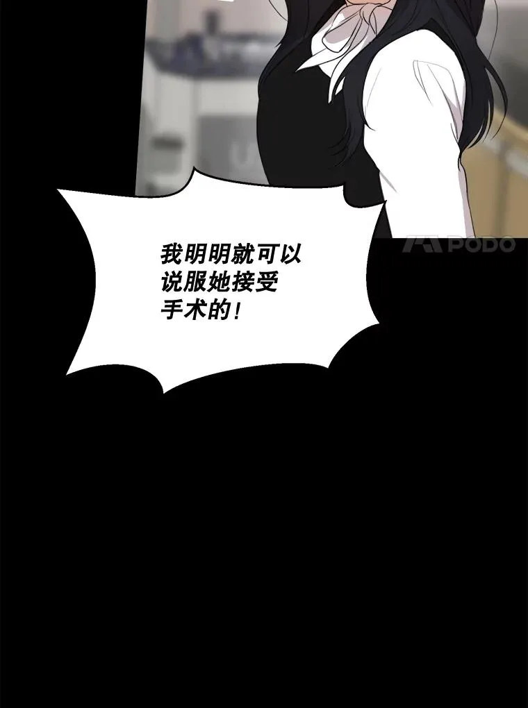 51.梓悦生病了 第38页