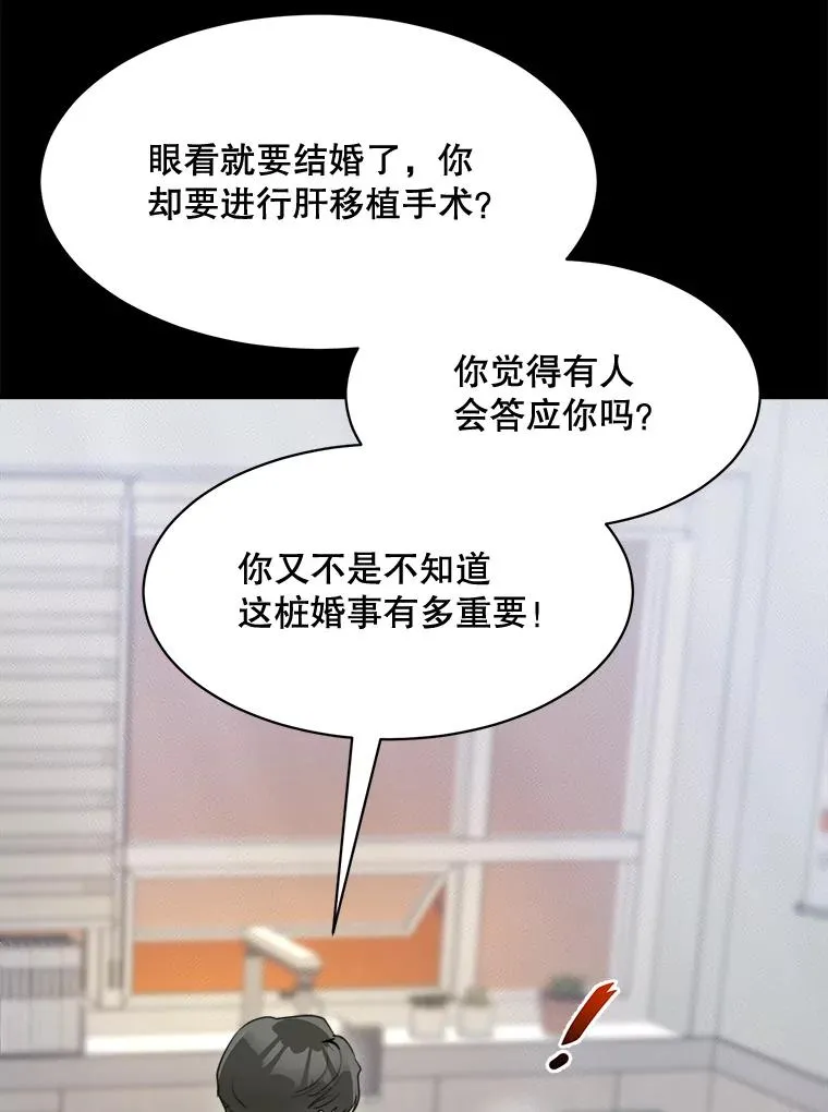 51.梓悦生病了 第39页