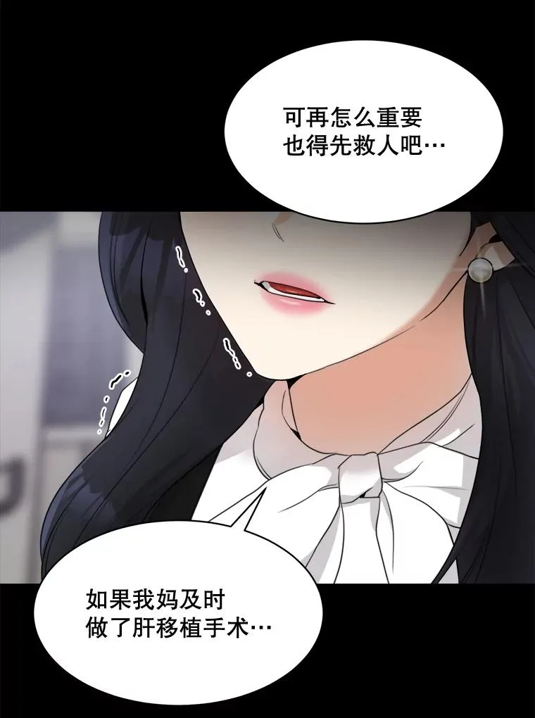 51.梓悦生病了 第42页