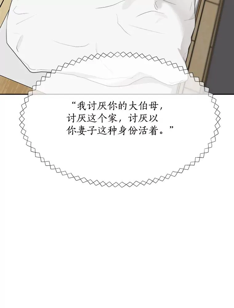 51.梓悦生病了 第55页