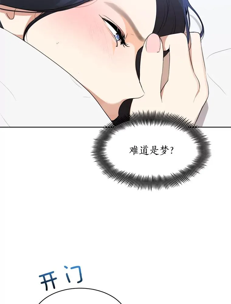 51.梓悦生病了 第58页