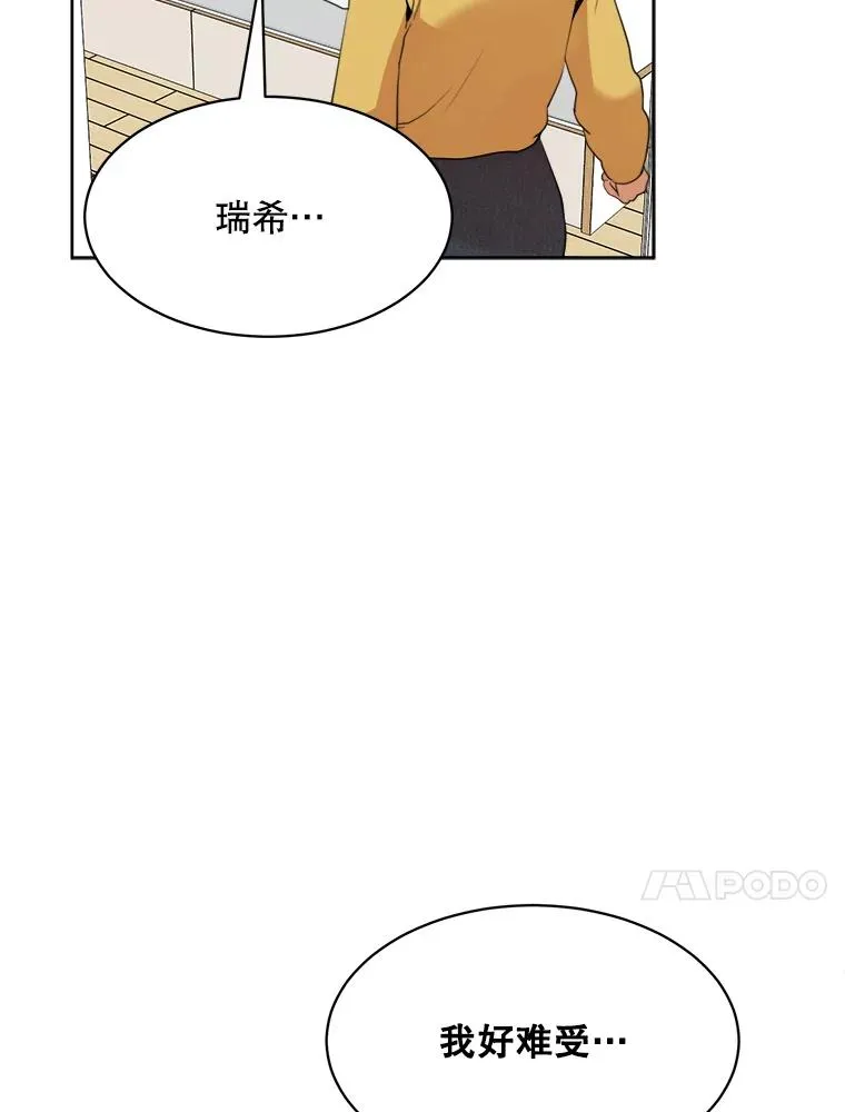 51.梓悦生病了 第60页