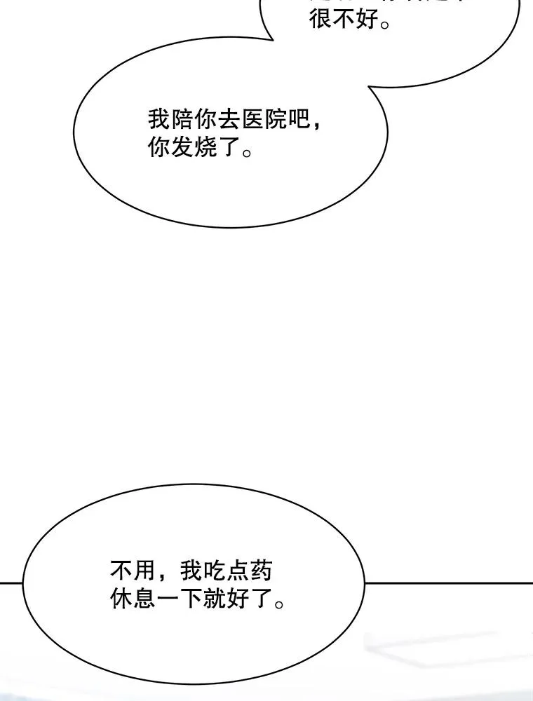 51.梓悦生病了 第62页