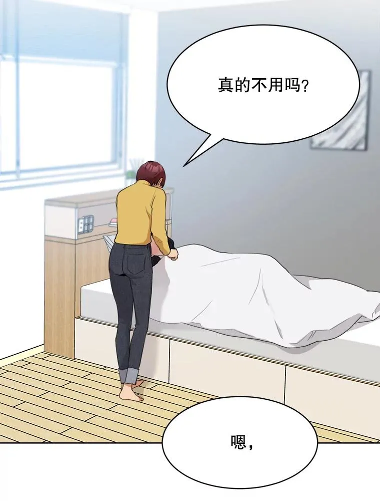 51.梓悦生病了 第63页
