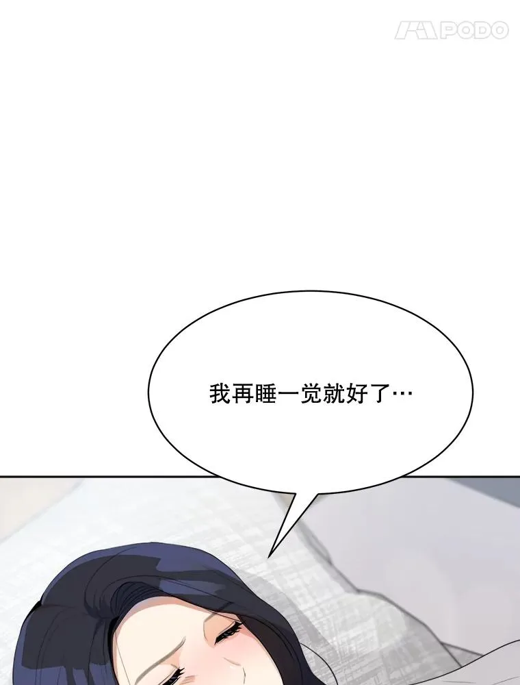 51.梓悦生病了 第64页