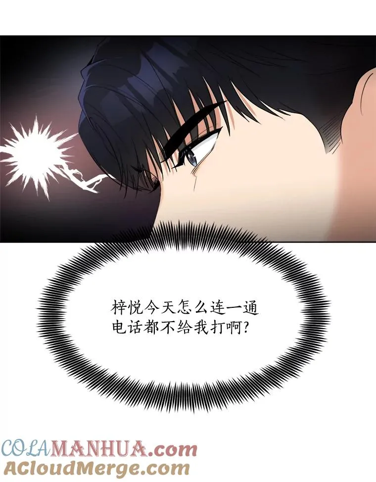 51.梓悦生病了 第73页
