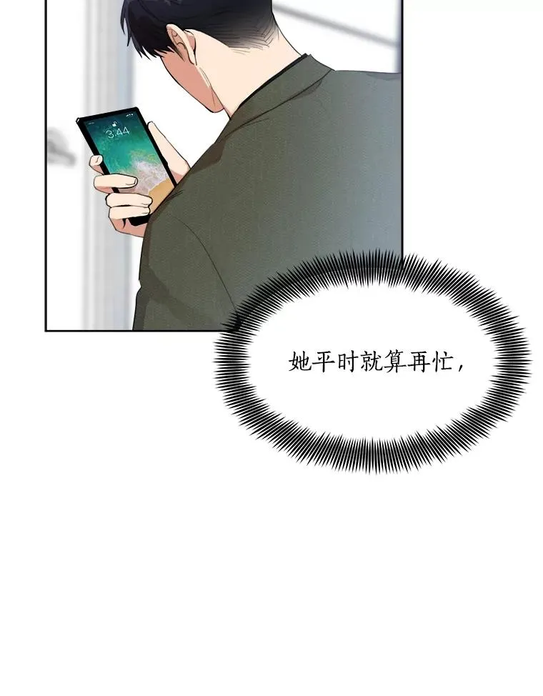51.梓悦生病了 第75页