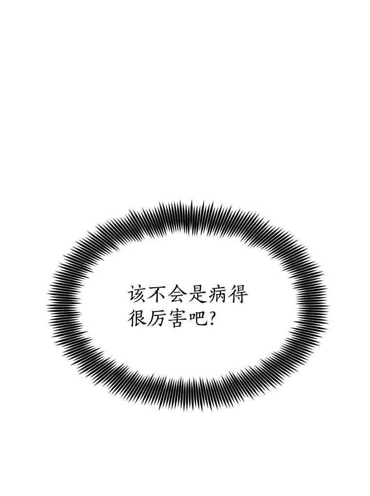 51.梓悦生病了 第79页
