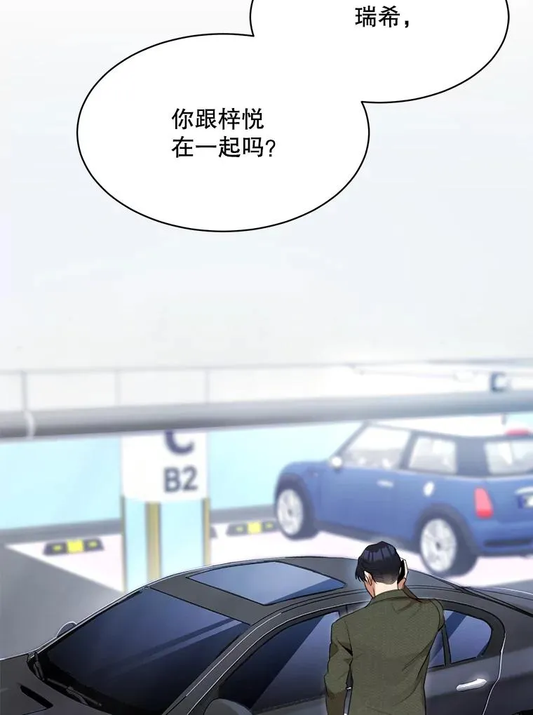 51.梓悦生病了 第84页