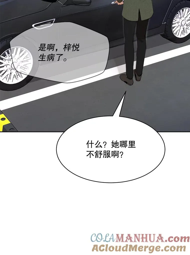 51.梓悦生病了 第85页