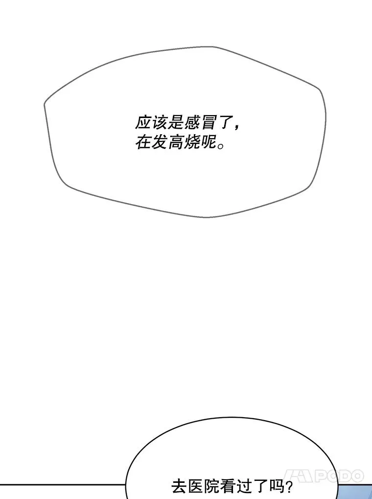 51.梓悦生病了 第86页