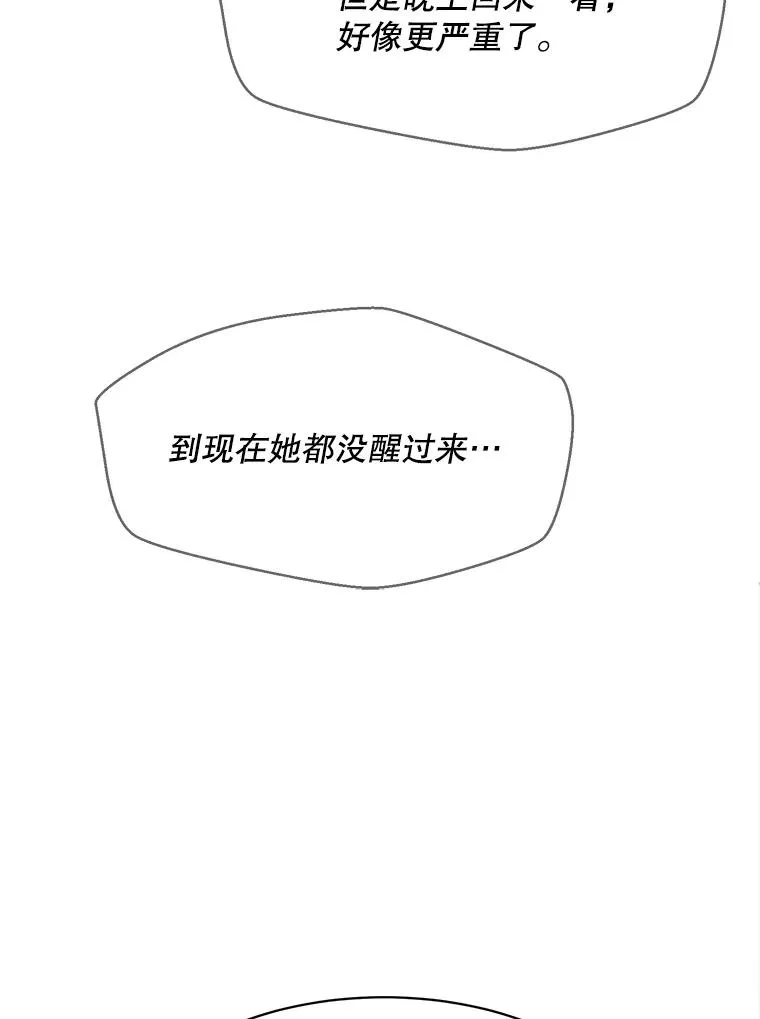 51.梓悦生病了 第88页