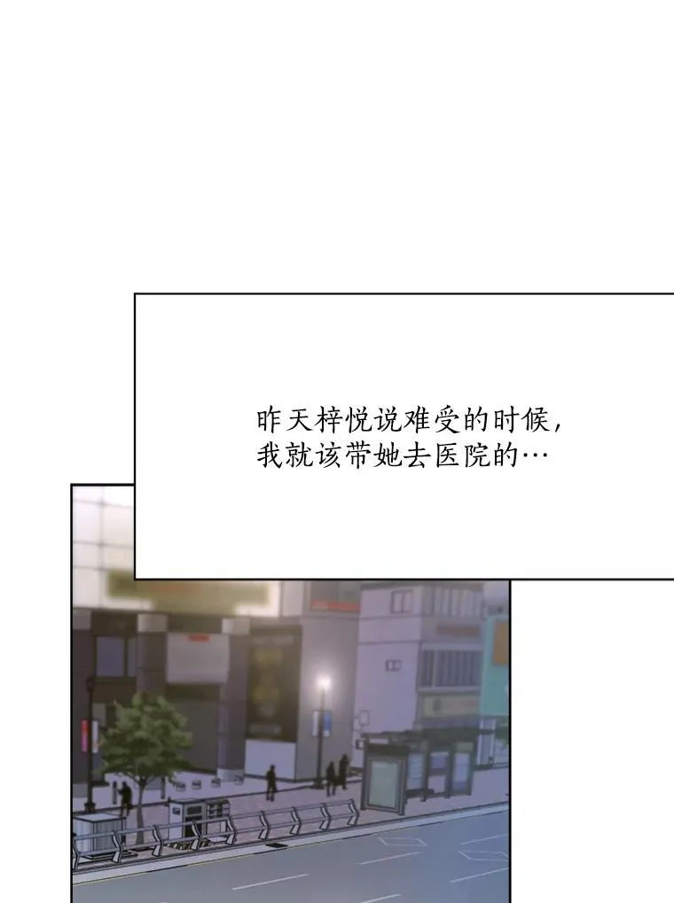 51.梓悦生病了 第91页