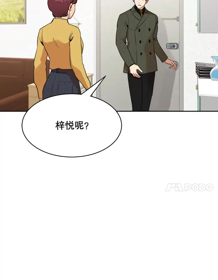51.梓悦生病了 第96页