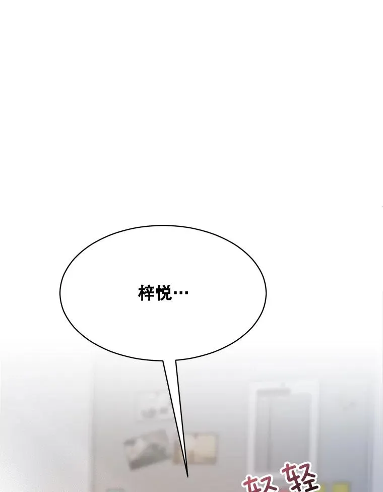 51.梓悦生病了 第98页