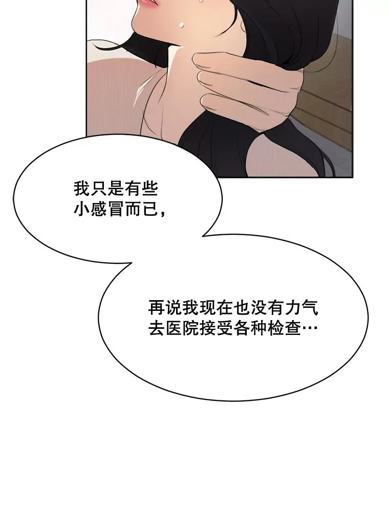 51.梓悦生病了 第104页