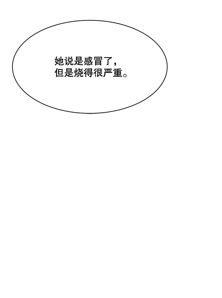 51.梓悦生病了 第110页